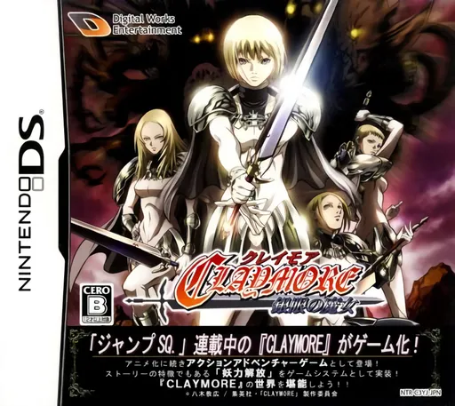 Claymore - Gingan no Majo (Japan)